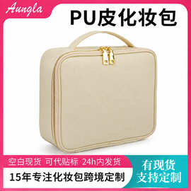 厂家批发PU化妆箱 大容量高级感化妆品收纳包 多功能手提化妆箱
