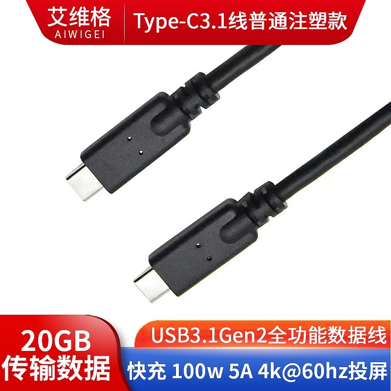 type-c投屏线一线通双头type-c全功能USB3.2Gen2数据线硬盘线