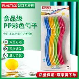 勺、调羹;猫猫食具;水果叉