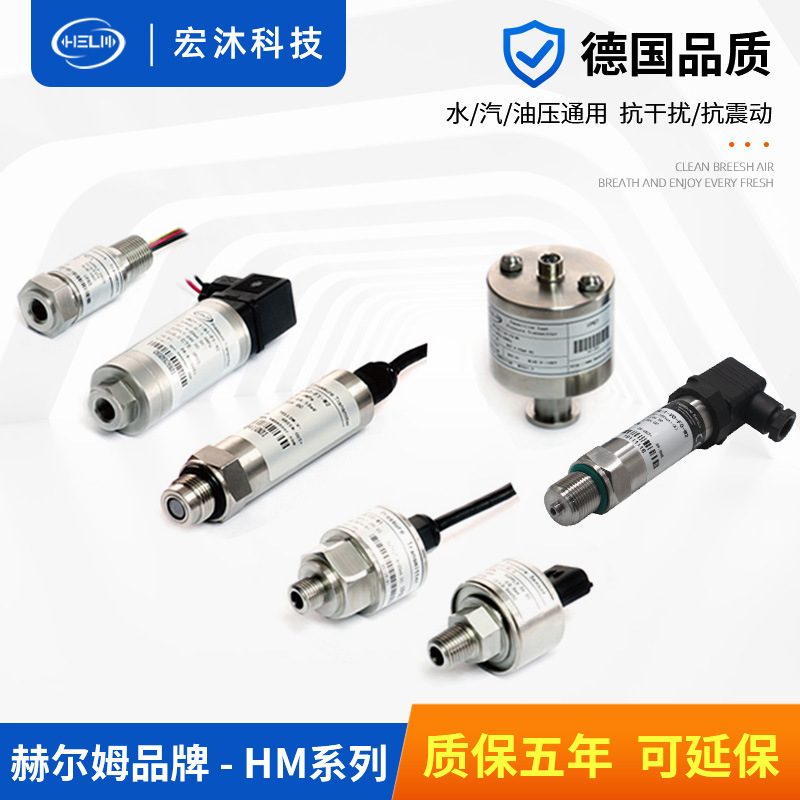 宏沐高精度压力变送器 防爆高频微型高温耐腐智能数字压力传感器