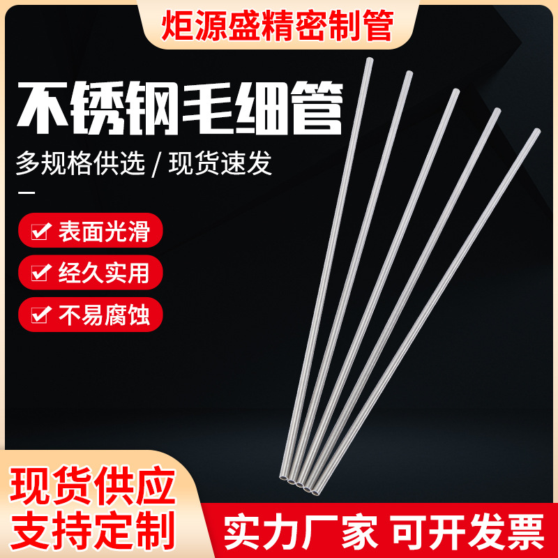 304 316L毛细管 直缝焊管 不锈钢连续盘管 精密盘管薄壁精密管