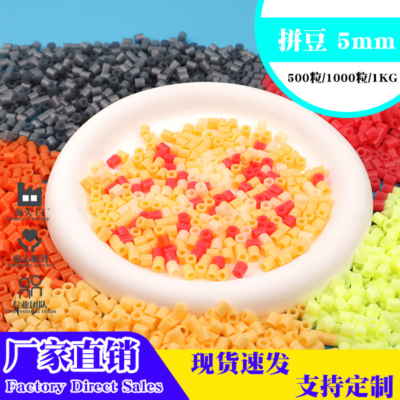 5mm Loose Beads for DIY Crafts, Cross-Border Melting Beads, Handmade DIY Material Kits, Puzzle Educational Toys, Wholesale from Manufacturer 5mm Loose Beads for DIY Crafts, Cross-Border Melting Beads, Handmade DIY Material Kits, Puzzle Educational Toys, Wholesale from Manufacturer