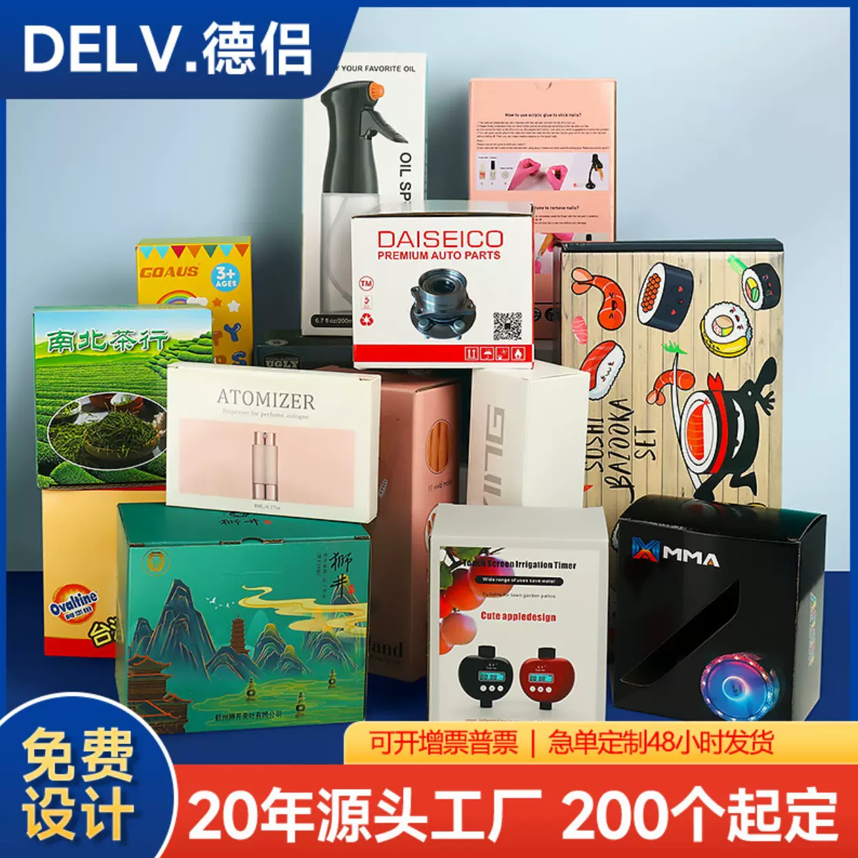 彩盒冰箱贴礼盒批发汽配体育玩具开窗盒瓦楞纸盒跨境包装盒印刷