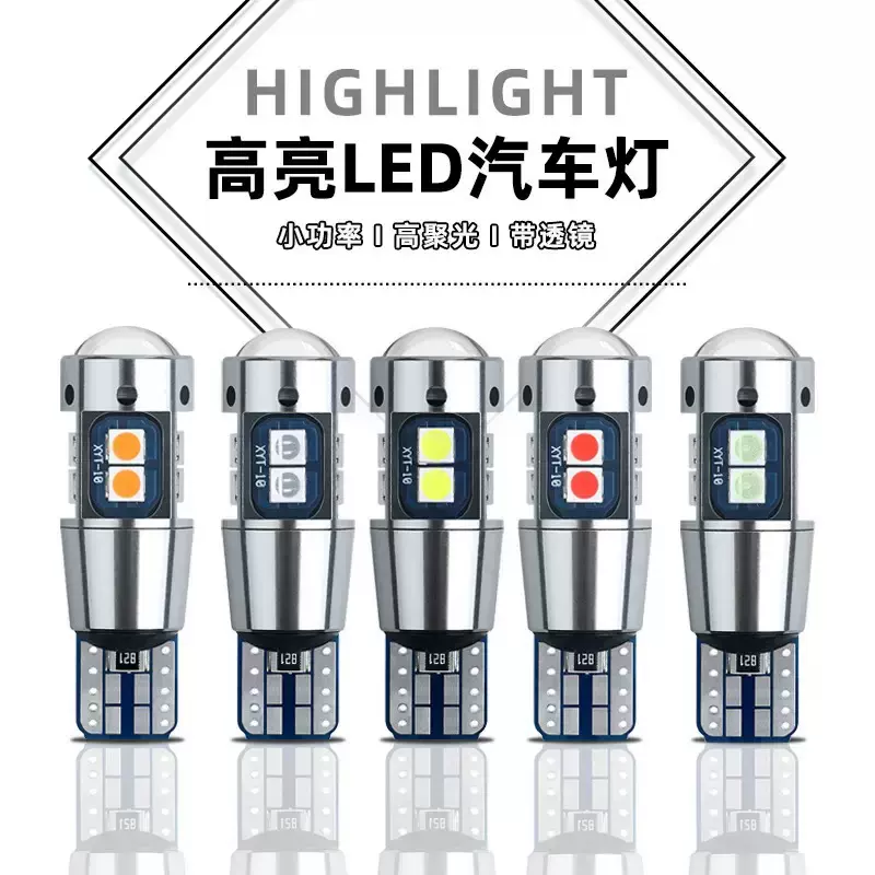 汽车LED示宽灯T10 3030 10灯牌照灯 阅灯灯 W5W 高亮小灯泡蓝白红
