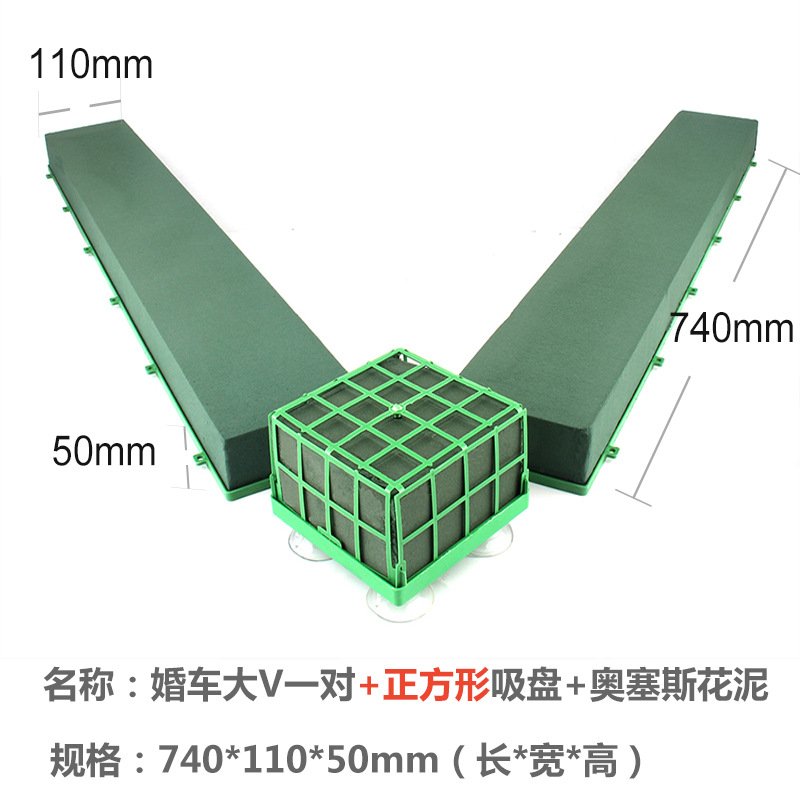 대형 V 벨트 진흙 세트 (740*110*50mm)