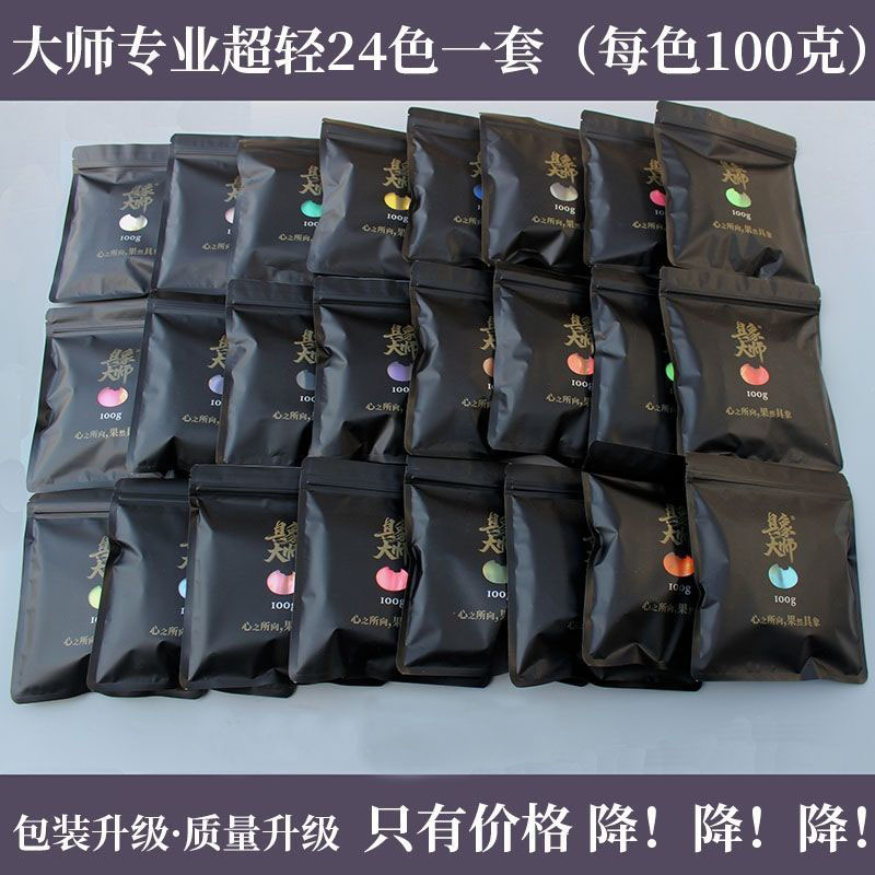 Figurative master professional hand-made ultra-light clay color mud safe and delicate good shaping soft 100 grams