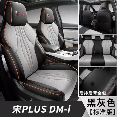 Suitable for BYD Song plusdmi full enclosure seat cover 25 ev special cushion car supplies seat cover (Modelə uyğun (Original) oturacaq örtükləri) - black-gray-standard-edition-note-model-year