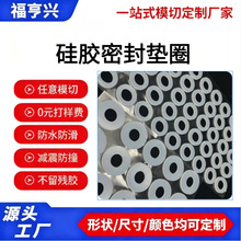 定制中空硅胶圆形垫片环保材料可出口工业生产辅助材料