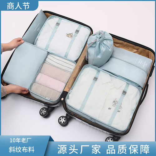 7-piece set of travel storage bags, suitcase, thickened twill clothing, travel packaging, underwear storage, drawstring organizer bag