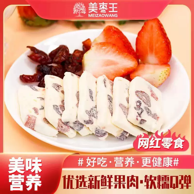 美枣王双莓奶糕4kg草莓蔓越莓散装现货批发芒果双莓之恋现生产