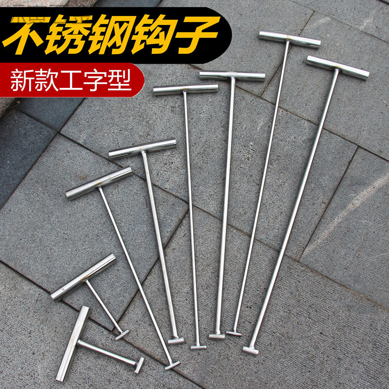 卷帘门钩开井盖钩子下水道拉货勾T型工字钩卷闸门拉钩窨井盖之满