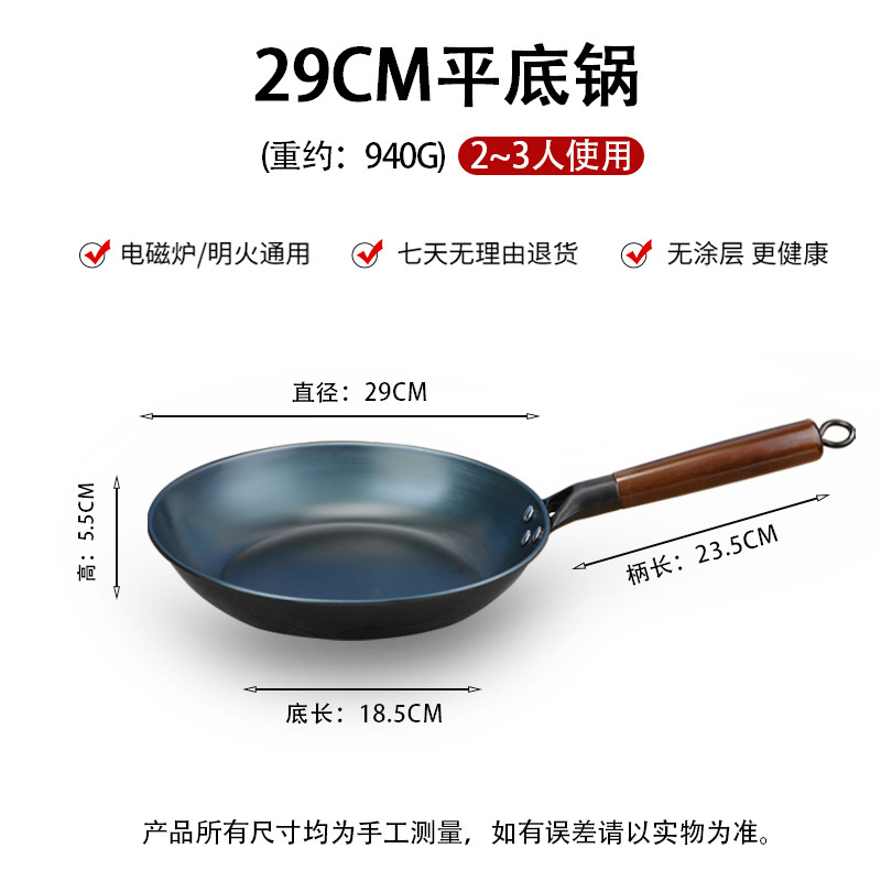 29cm 프라이팬 [수제냄비]