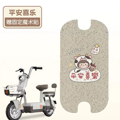 Electric vehicle foot mat, Qingmei-H Electric Vehicle Floor Mats - peace-and-joy