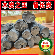 备长炭乌钢炭烧烤用木炭日式烧肉木炭出口日本钨钢备长炭