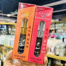 ��Ʒ �����~�۾�Һ �����۾�Һܛ�^�۾�Һ�P