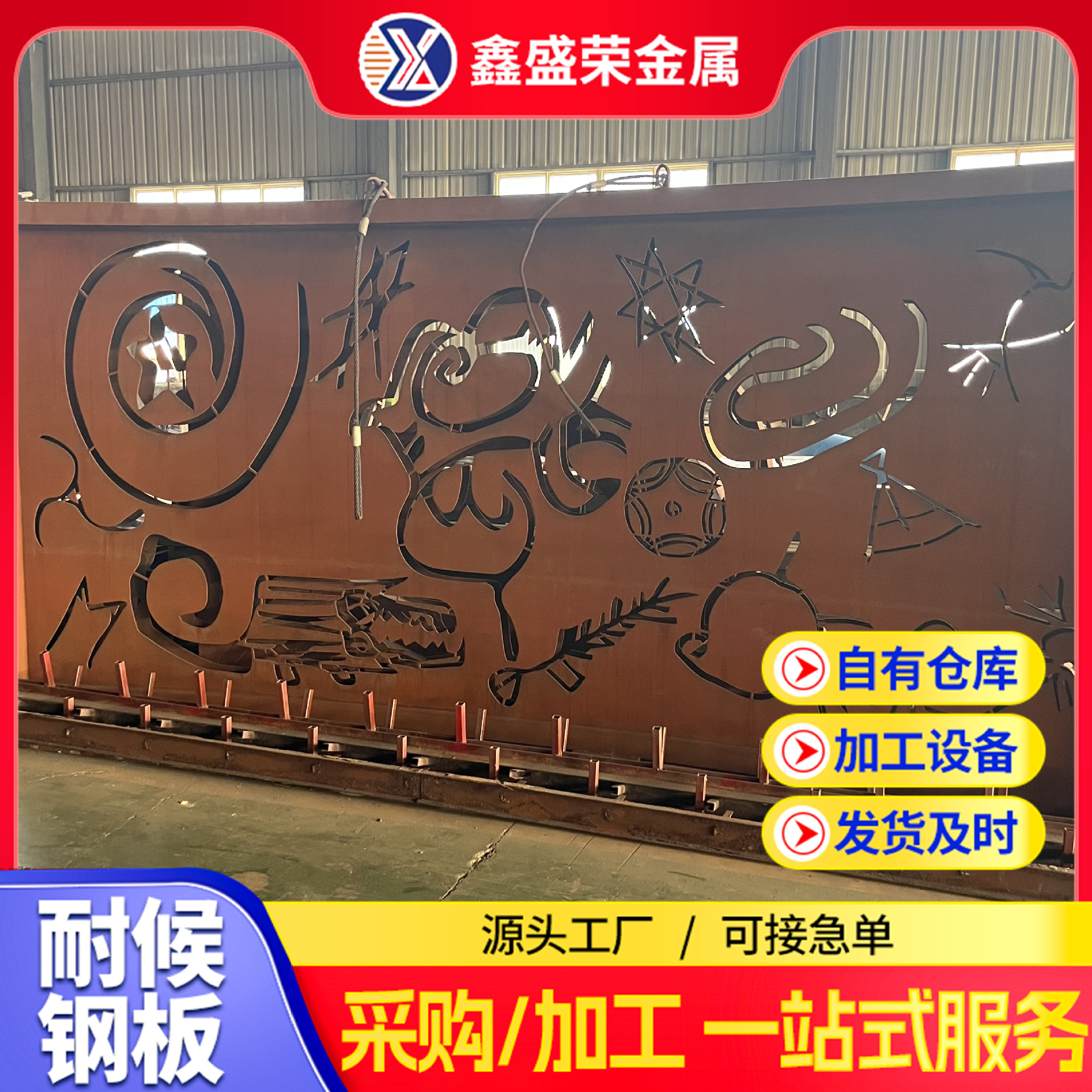 批发Q355GNH镂空雕刻耐候板 切割SPA-H耐候钢板 雕塑造型用板