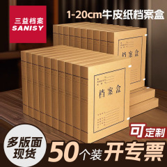 三益ファイルa 4クラフト紙は大容量のファイルを厚くします。