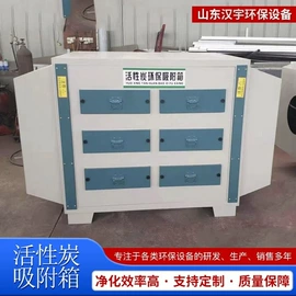 废气吸附装置;废气处理设备;不脱硫除尘