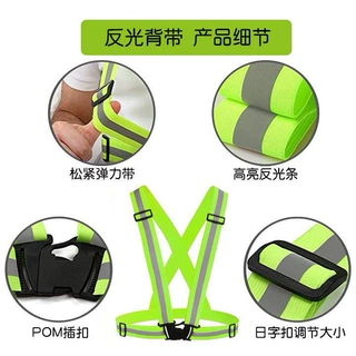 反光背心反光背带骑行夜跑安全警示施工弹力松紧带多款交通骑行夜