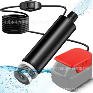Lithium Battery Water Pump Is Suitable for Makita Dewalt Milotech Bosch Hans Baide Hitachi and Other 18-22V Lithium Batteries