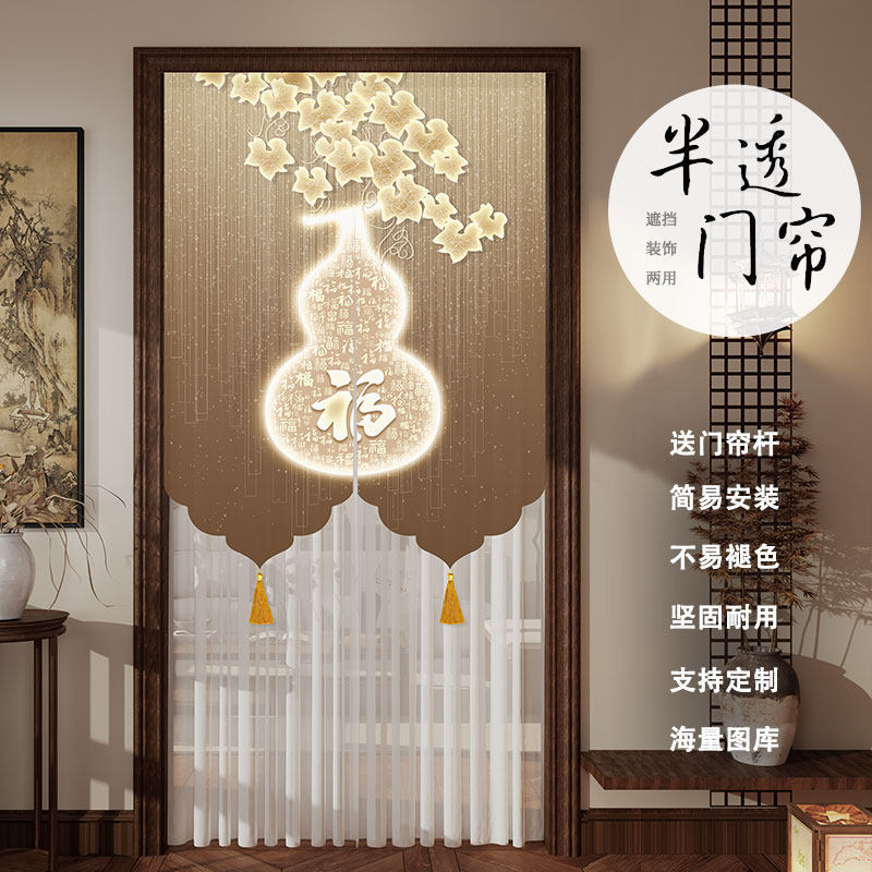 Chinese-Style Door Curtain, Feng Shui Partition Curtain, Home Entryway Privacy Screen, Combination Curtain for Bedroom, Kitchen, and Bathroom Chinese-Style Door Curtain, Feng Shui Partition Curtain, Home Entryway Privacy Screen, Combination Curtain for Bedroom, Kitchen, and Bathroom