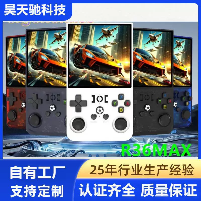Кросс-граница R36MAX открытая игровая машина 4.0-дюймовый экран 3D большой экран GBA двойной джойстик уличная машина ностальгическая PSP игра