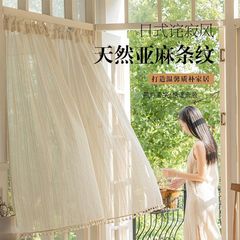 条纹日式家用门帘棉麻窗帘隔断阳台飘窗厨房卧室遮光透气蕾丝纱帘