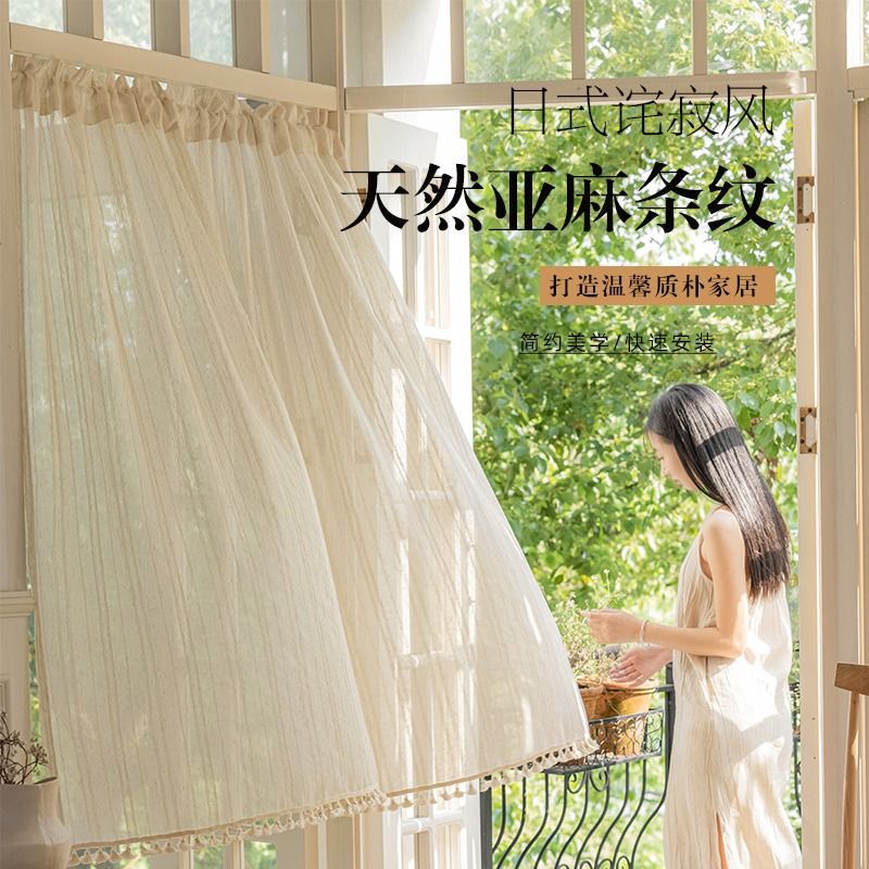 条纹日式家用门帘棉麻窗帘隔断阳台飘窗厨房卧室遮光透气蕾丝纱帘|undefined