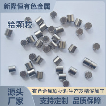 供应金属铪颗粒耐蚀强度大铪粒实验用按需定 制加工