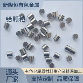 钽;铌;钛及钛合金材