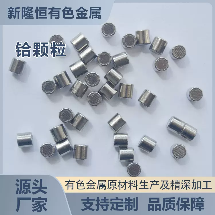 供应金属铪颗粒99.95纯度 耐蚀高强度铪粒实验用按需定制加工