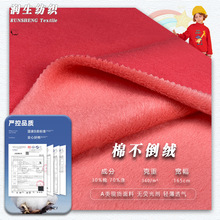 棉不倒绒针织面料 秋冬加绒加厚保暖卫衣布料 不倒绒卫衣卫裤面料