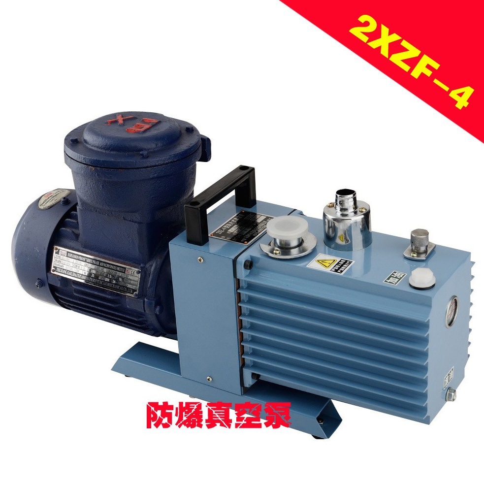 2XZF-4防爆旋片式真空泵/抽速4L/S/转速1400r/min/容油量1L