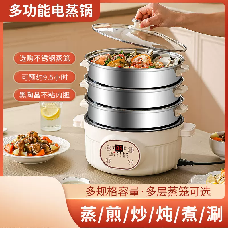 智能电煮锅家用一体式不粘锅多功能料理锅电火锅外卖大容量电炒锅