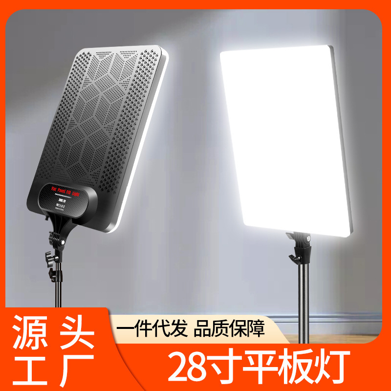 Factory Wholesale of Fill Light for Live Streaming, Lighting for E-Commerce Photography, and Specialized Fill Light for Live Streaming and Shooting