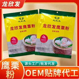 淀粉;烘焙辅料类;味精、鸡精