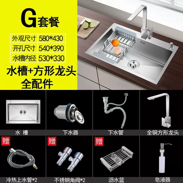 [Thick handmade single sink] 58*43-Package G [Sink with all-copper square faucet + all accessories]