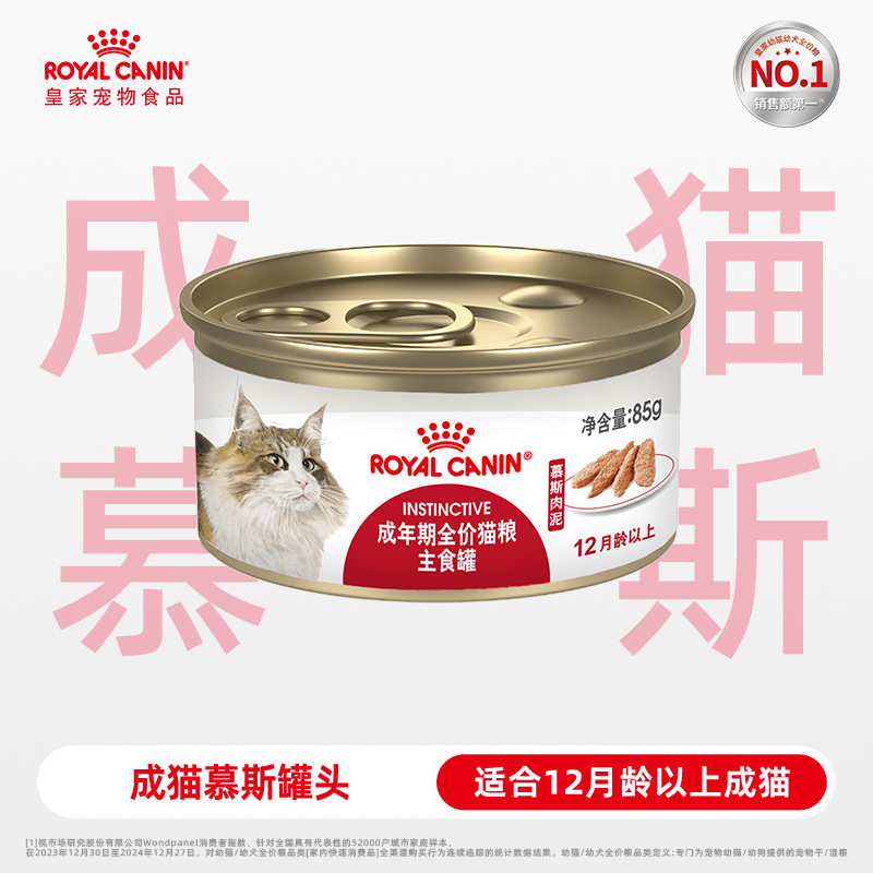 Adult full-price cat food main meal canned food 85g mousse meat paste cat main meal canned food universal cat snack wet food