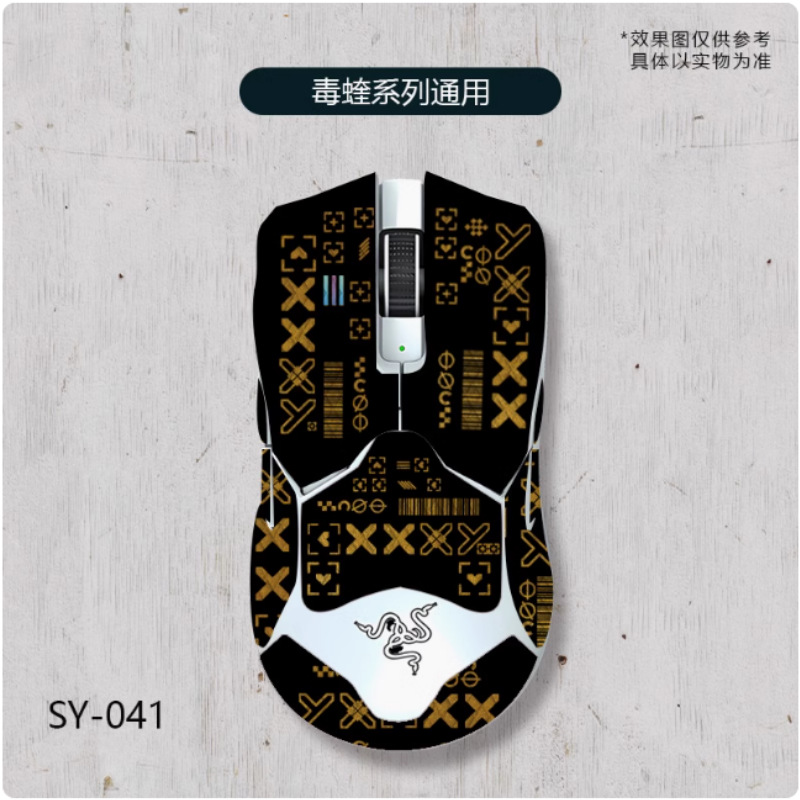 Adecuado para la versión con cable de Thunder Snake Viper 8K versión inalámbrica Ultimate mouse etiqueta antideslizante con estampado de veneno Mini etiqueta antideslizante