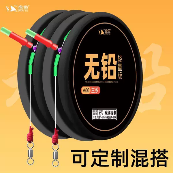 Large Fish Set with Lead-Free Main Line and Trolling Line Set, Complete Set 15.2m Long Reinforced Version for Running Lead