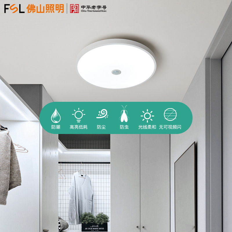 Fsl Foshan Lighting Led Motion Sensor Light Radar Light Control Ceiling Light for Hallway Corridor Staircase Garage Corridor