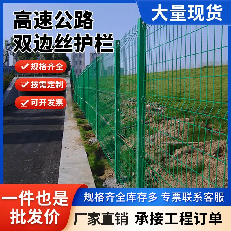 定制高速公路护栏网围栏网钢丝网保税区双边丝护栏网铁丝网围栏