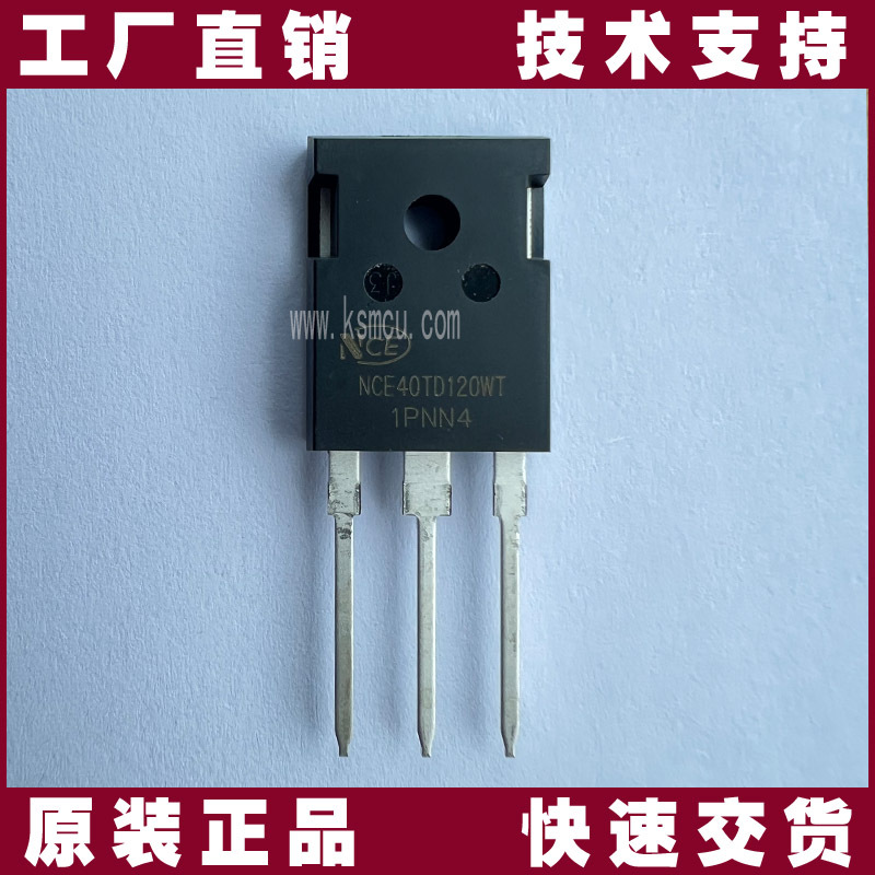 NCE80TD60BT原装NCE新洁能代理80A 1600V电源IGBT单管