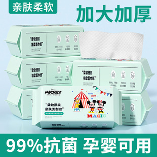 Genuine Disney Circus Mickey Disposable Face Towel Cotton Soft Towel Makeup Extraction Manufacturer Wholesale Face Towel
