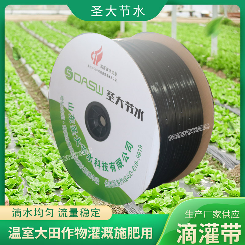  贴片滴灌带厂家 现货销售大棚园林果蔬菜农业节水灌溉16mm滴水管