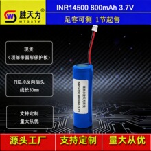 �����14500�늳� 5̖���늳؎����o����� 3.7V��x��늳جF؛