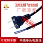 台灯显示器电源线