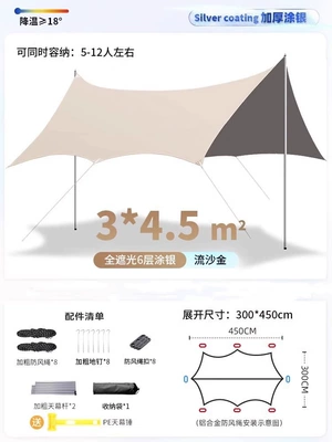 Sunshade Butterfly Tent, Square Outdoor | Avtomobil yan çətirləri - 345-quicksand-gold-butterfly-shaped-8-corners-coated-with-silver-canopy
