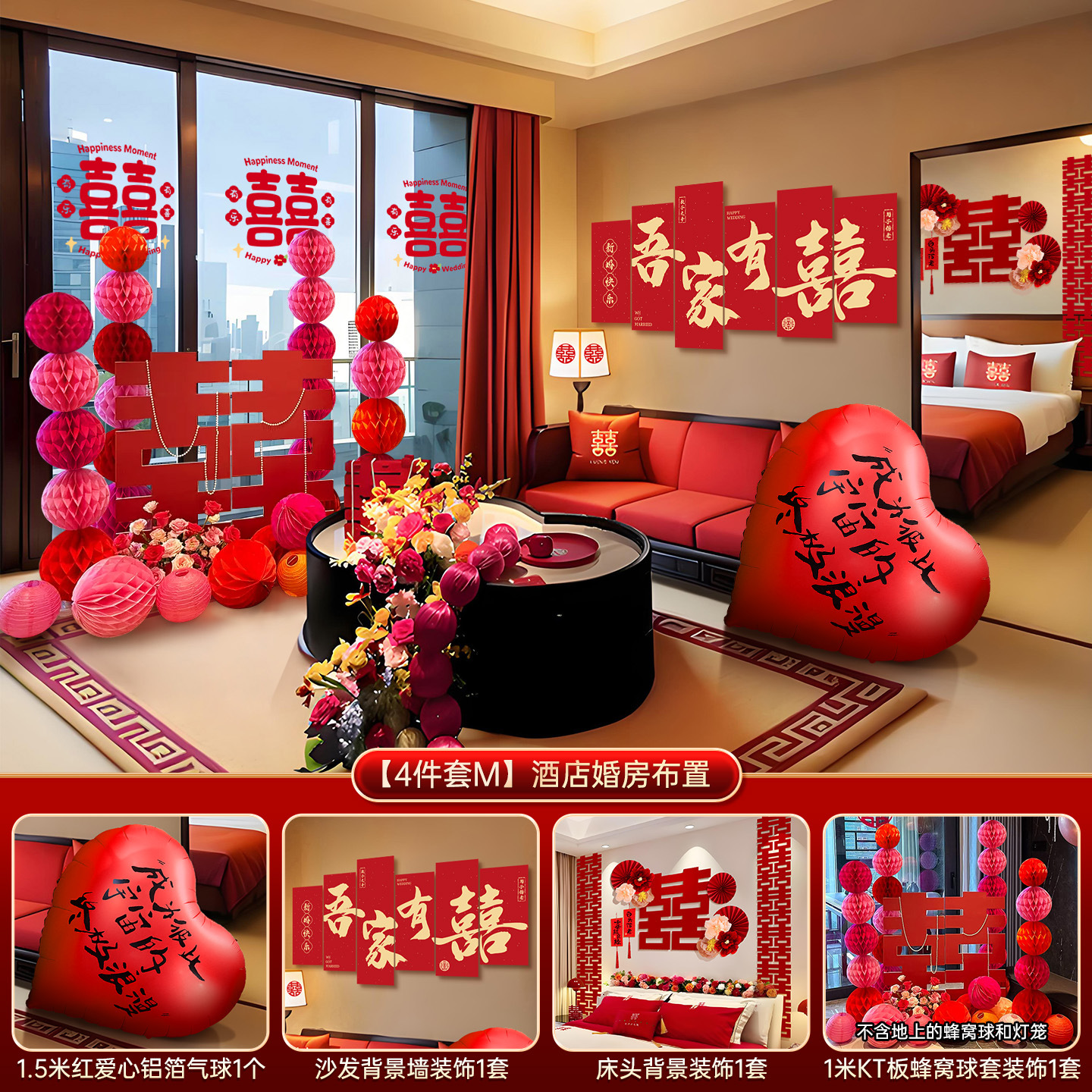 [4종세트M] 호텔 웨딩룸 데코레이션