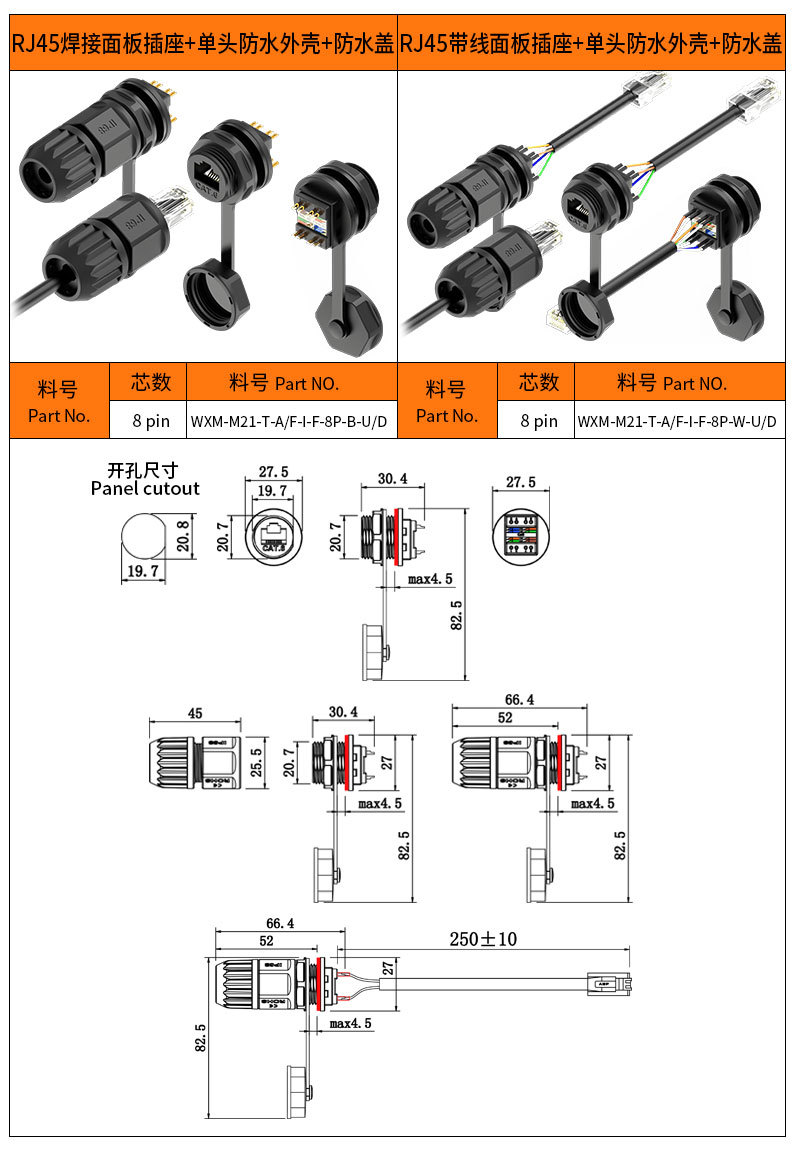 IP68rj45防水连接器直通RJ45防水插头数据通讯网络连接器-阿里巴巴